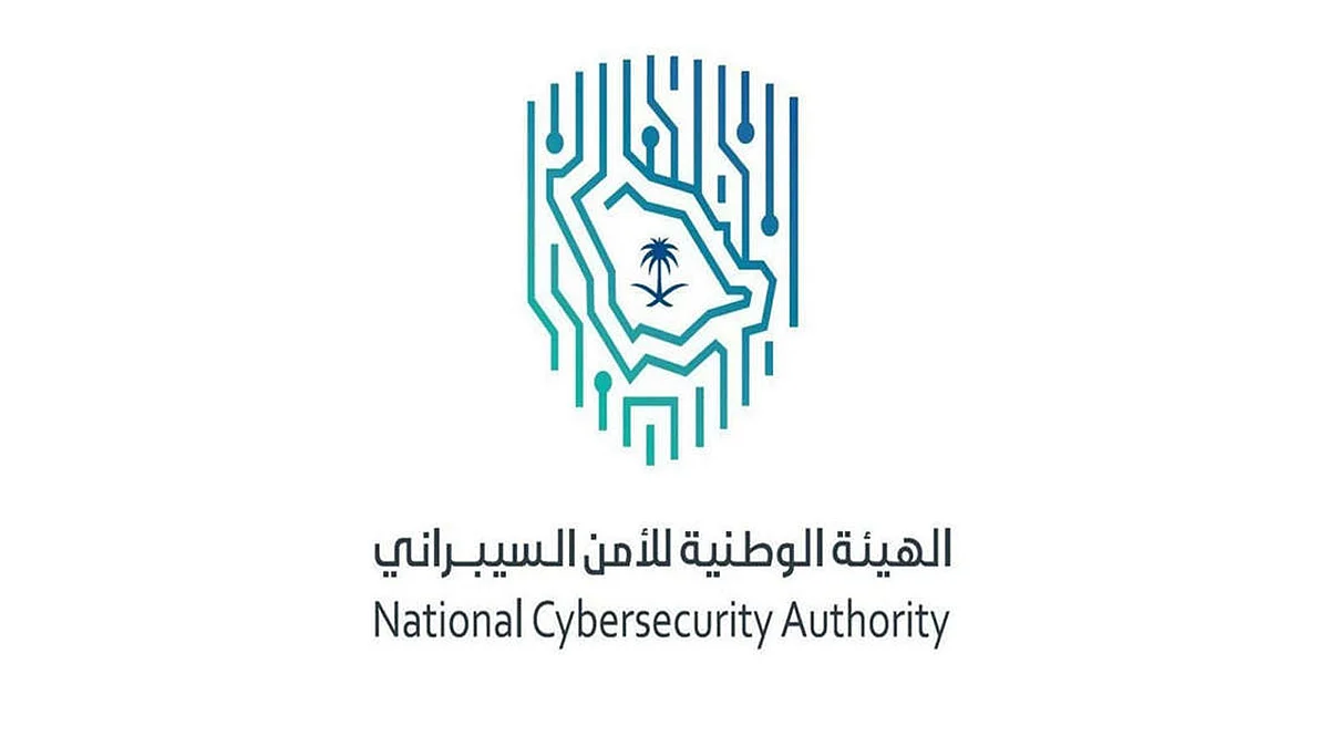 الهيئة الوطنية للأمن السيبراني