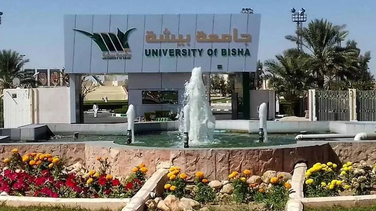استقبال طلبات القبول الإلكتروني في جامعة بيشة