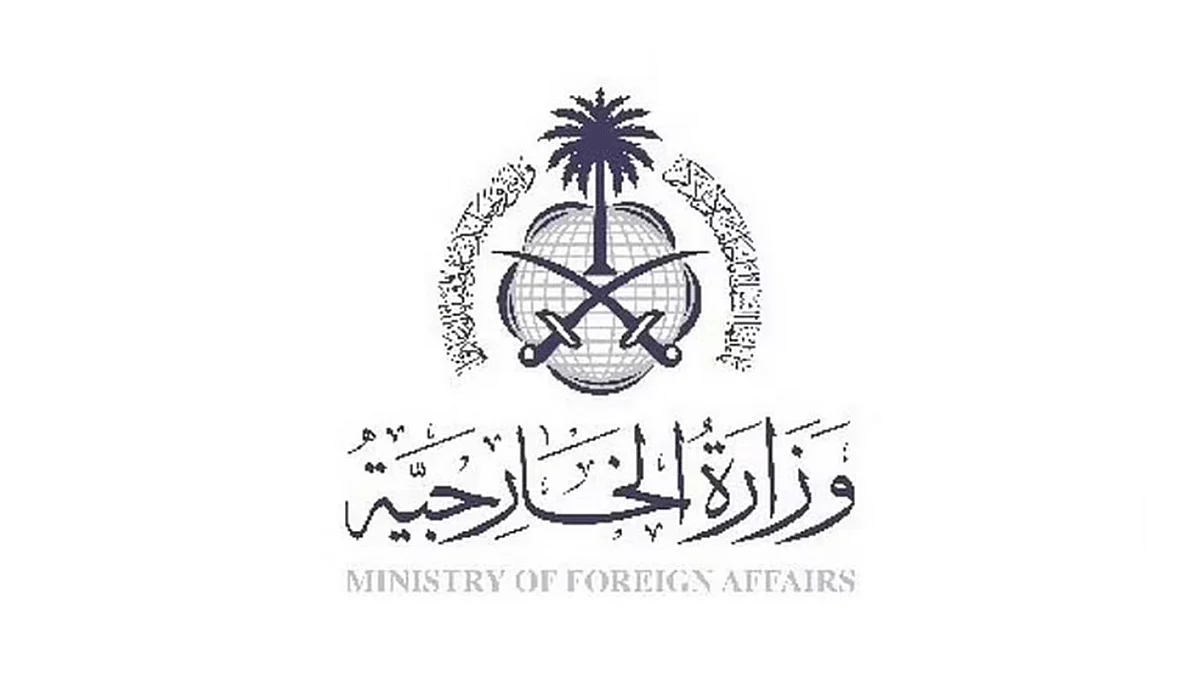 المملكة تدين وتستنكر بشدة الهجمات الإرهابية التي وقعت في إقليم موبتي بمالي
