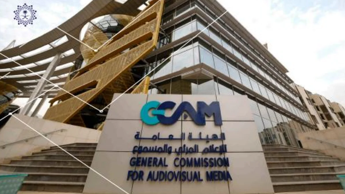 هيئة الإعلام المرئي والمسموع