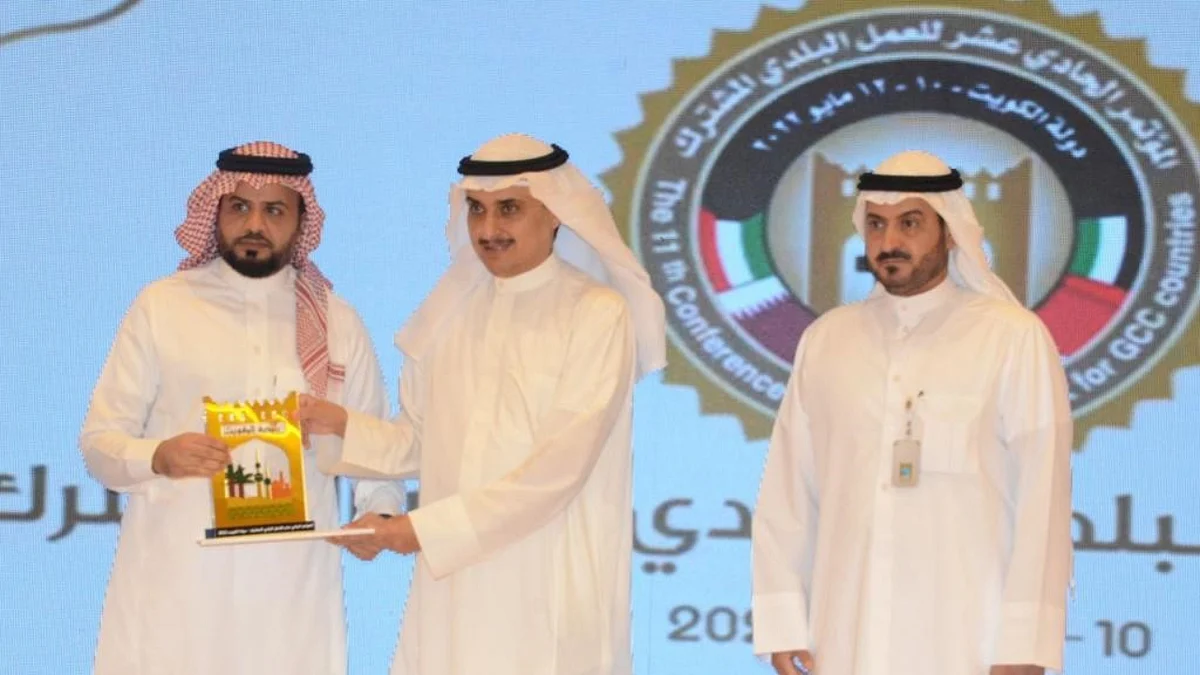 مؤتمر العمل البلدي الخليجي يوصي بتعميم تجربة أمانة جدة لمنصة «مدينتي»