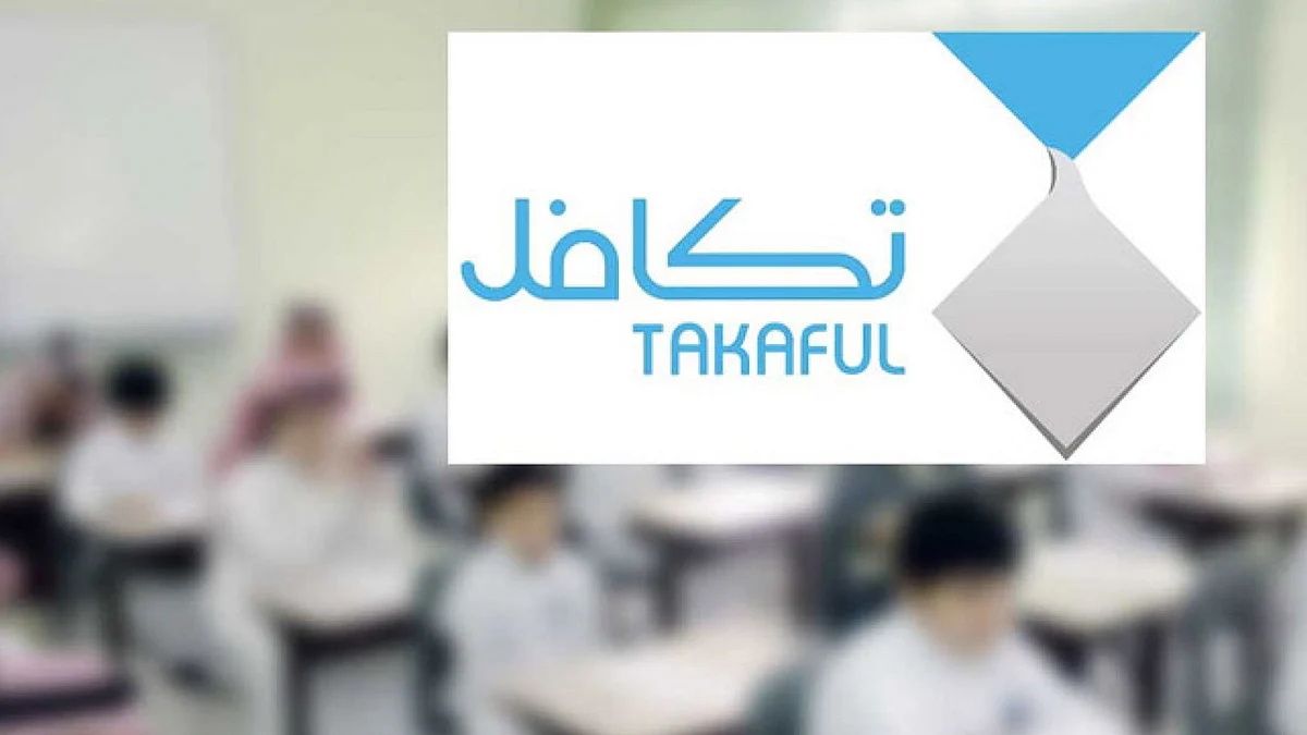 مؤسسة تكافل