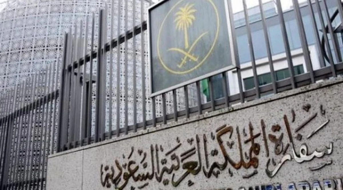 السفارة السعودية (أرشيفية)