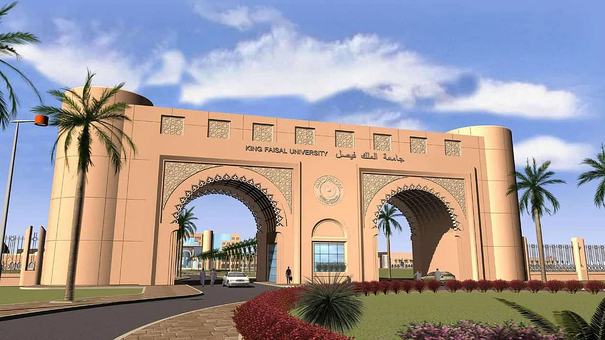 جامعة الملك خالد