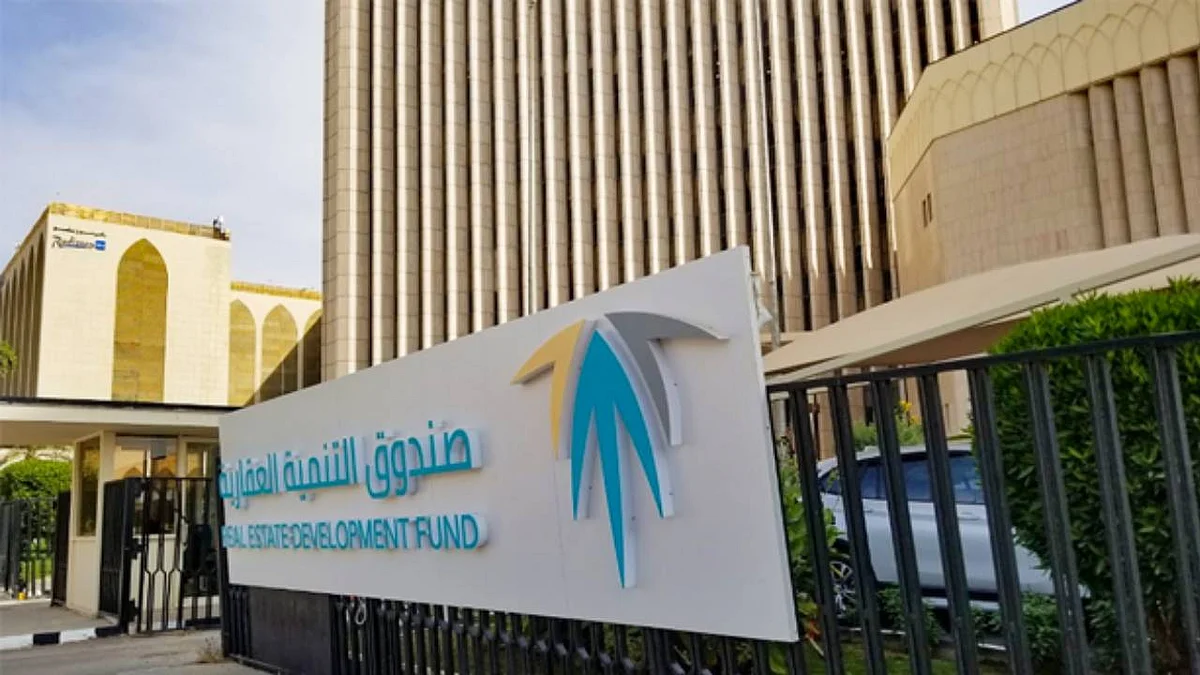 الصندوق العقاري