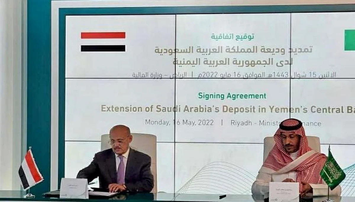 المملكة تمدد فترة الإيداع لدى البنك المركزي اليمني