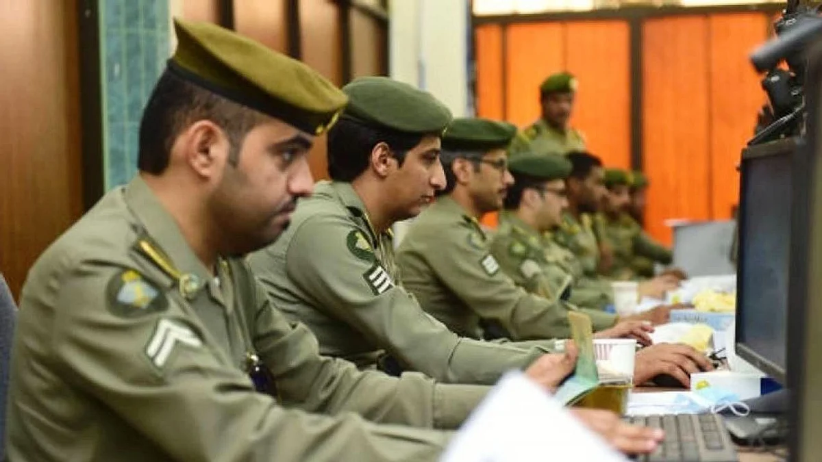 المديرية العامة للجوازات