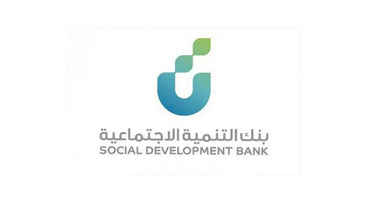 بنك التنمية الاجتماعية