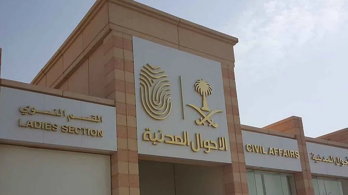 هل يمكن تجديد صورة الهوية بعد إجراء عملية تجميل؟ «الأحوال المدنية» توضّح