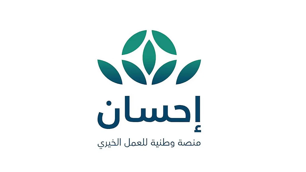 منصة إحسان