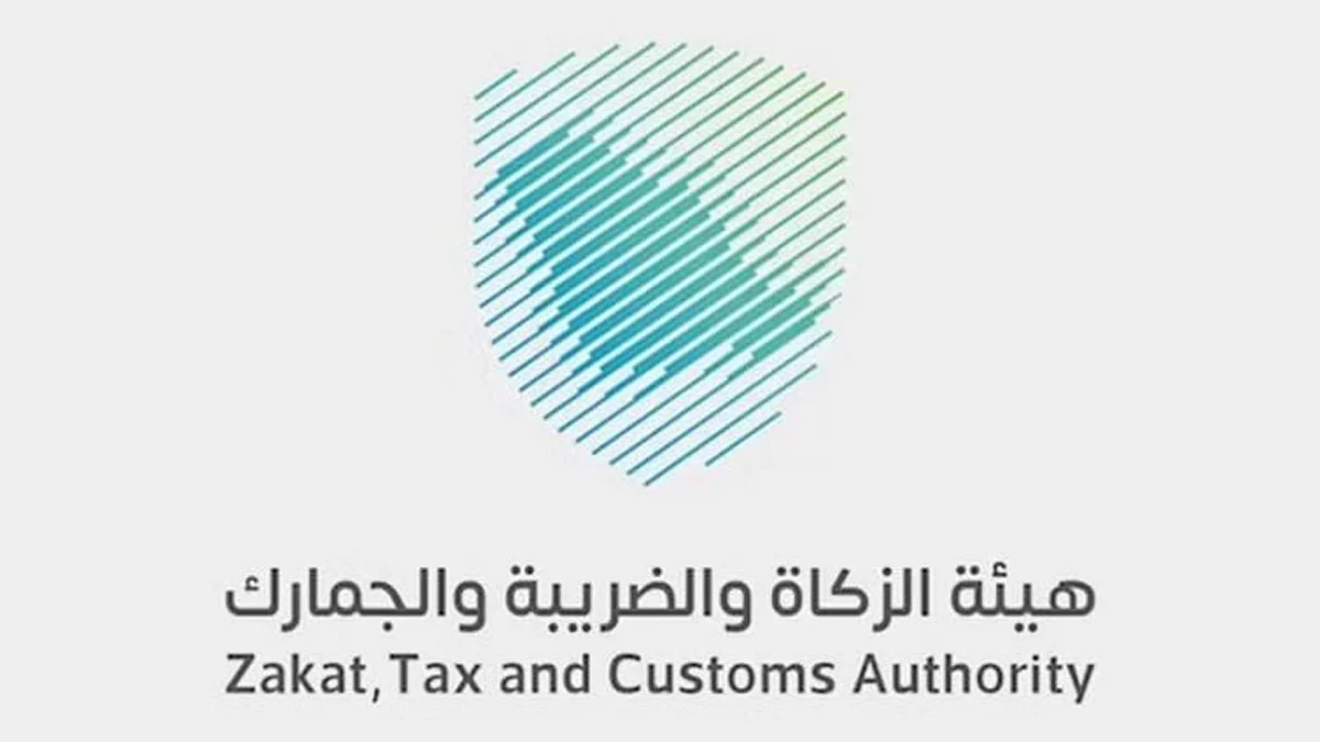 وظائف إدارية شاغرة بهيئة الزكاة وضريبة