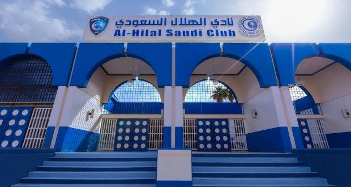 نادي الهلال