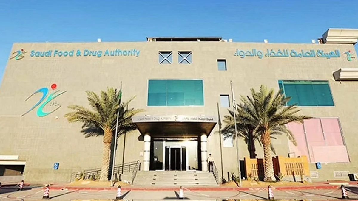 «الغذاء والدواء» و«غرفة الرياض» يبحثان اشتراطات الاستيراد وأسباب الرفض الشائعة