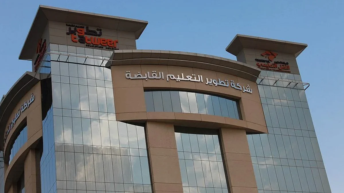 شركة تطوير التعليم