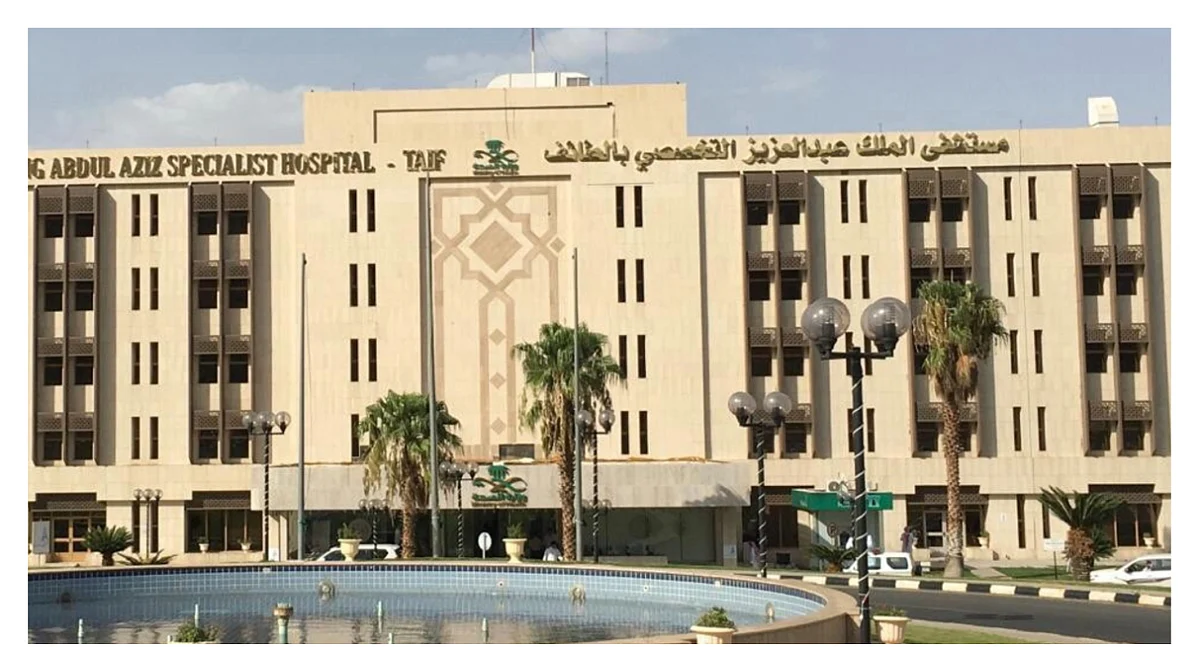 مستشفى الملك عبدالعزيز التخصصي