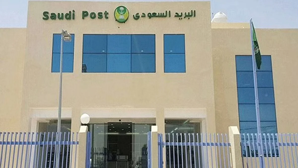 البريد السعودي