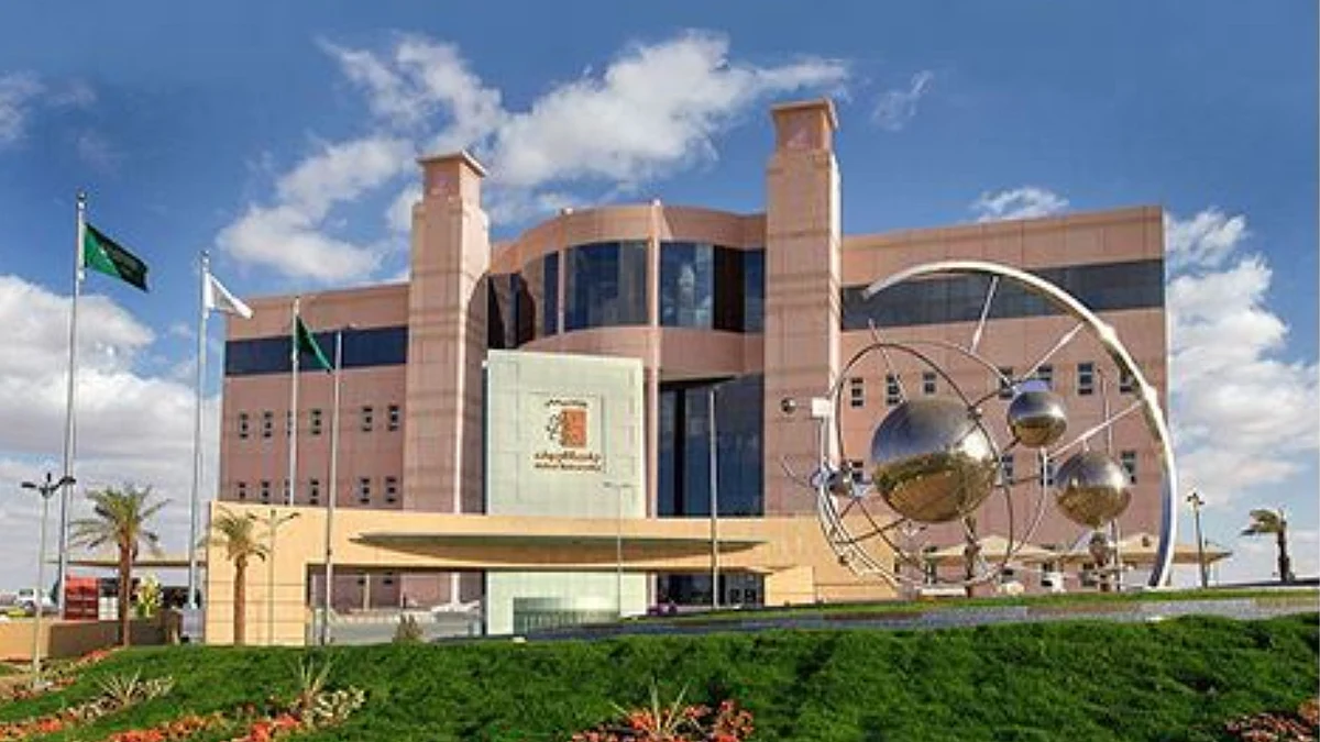 جامعة الجوف