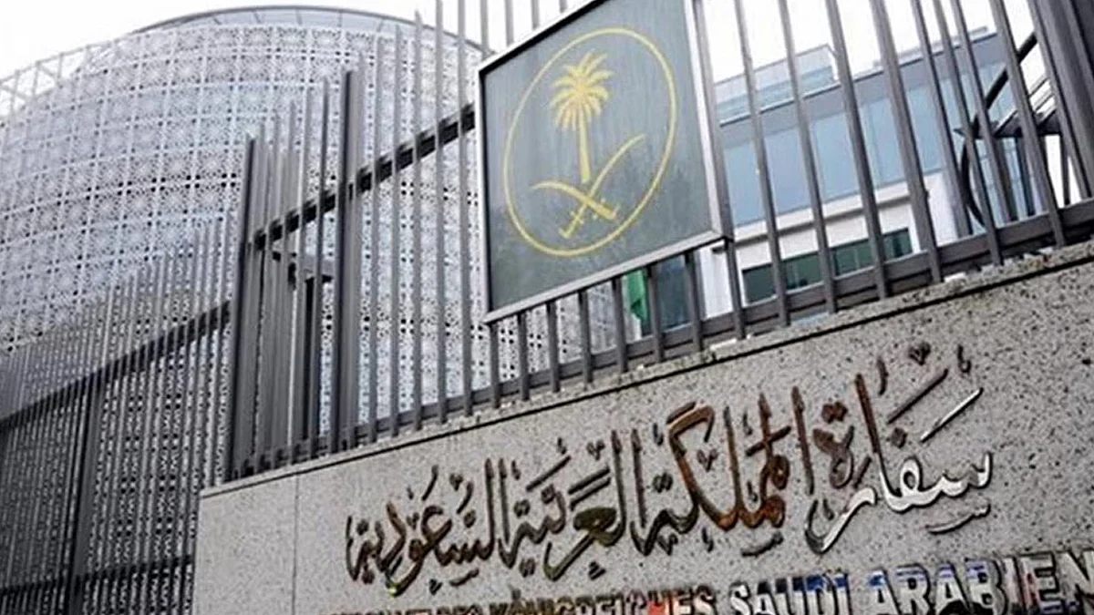 سفارة المملكة العربية السعودية