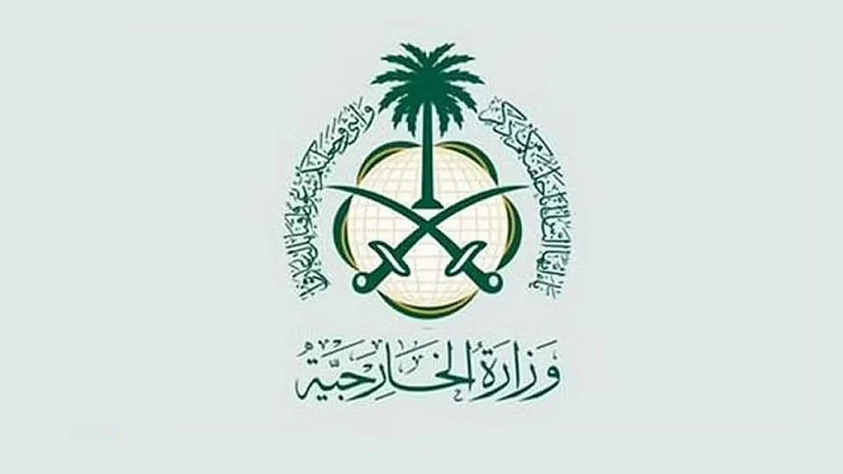 المملكة تقدم خالص العزاء والمواساة لأسر ضحايا زلزال أفغانستان
