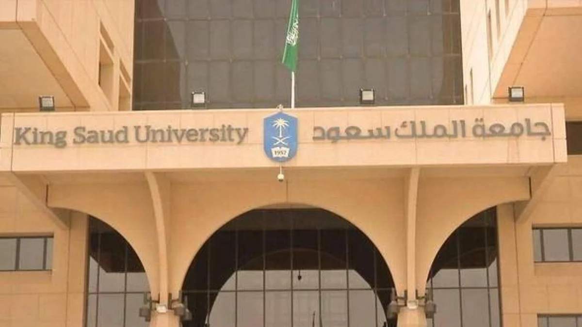 جامعة الملك سعود