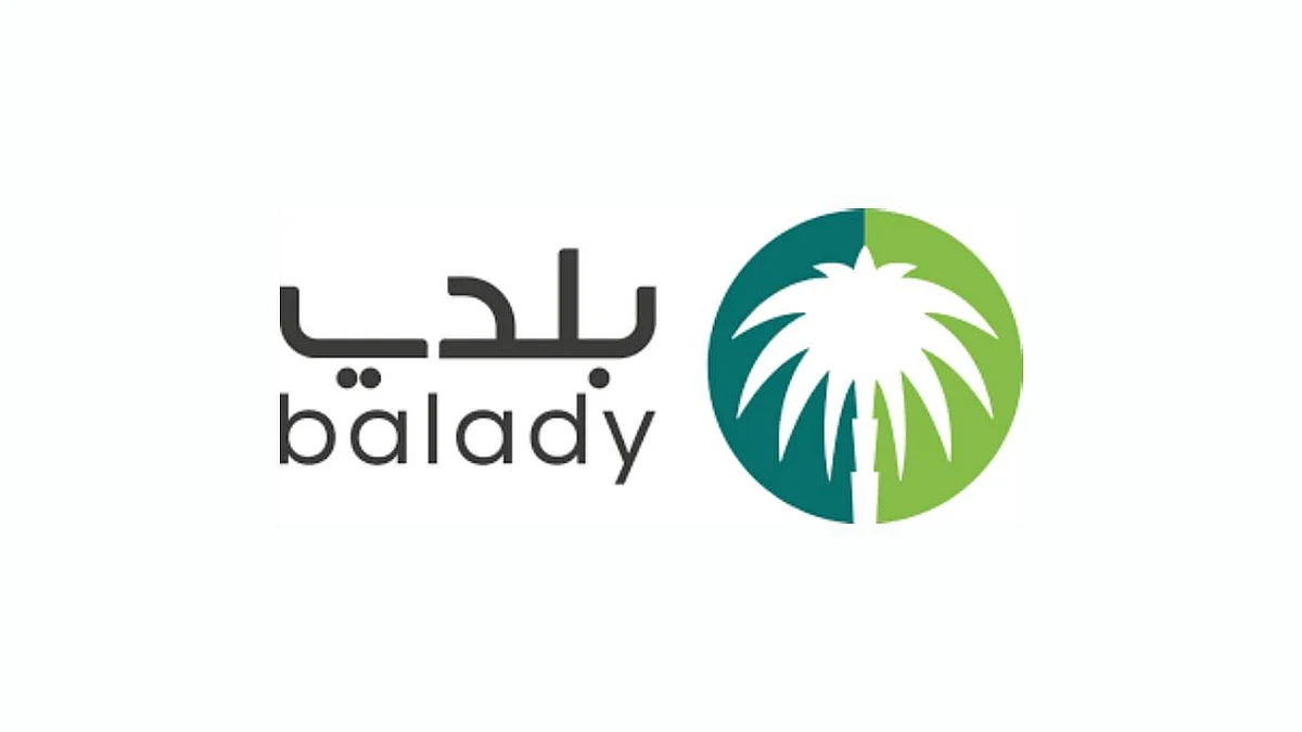 منصة بلدي