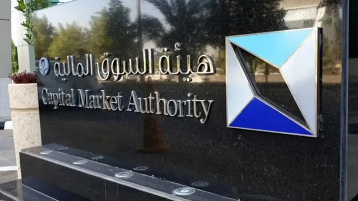 7 وظائف شاغرة بهيئة السوق المالية.. الشروط وطريقة التقديم