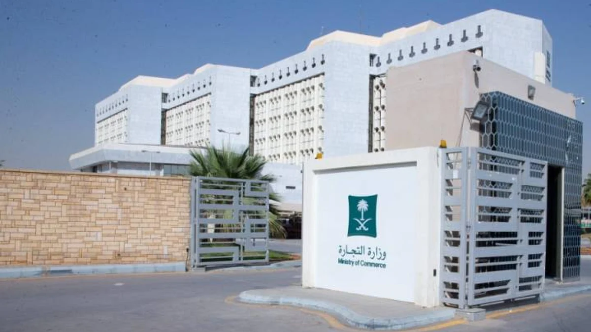 التجارة تشهّر بصاحبة صيدلية في الخرج باعت منتجات منتهية الصلاحية