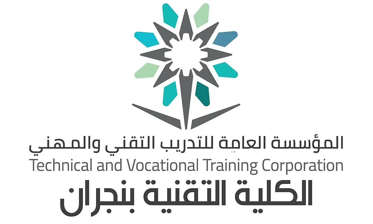 الكلية التقنية بنجران