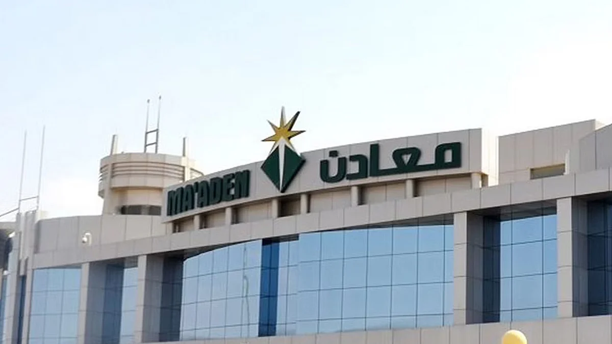 شركة التعدين