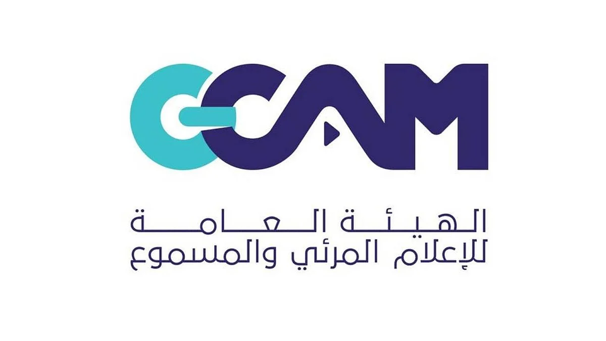 الهيئة العامة للإعلام المرئي والمسموع