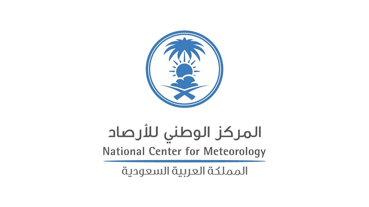 المركز الوطني للأرصاد