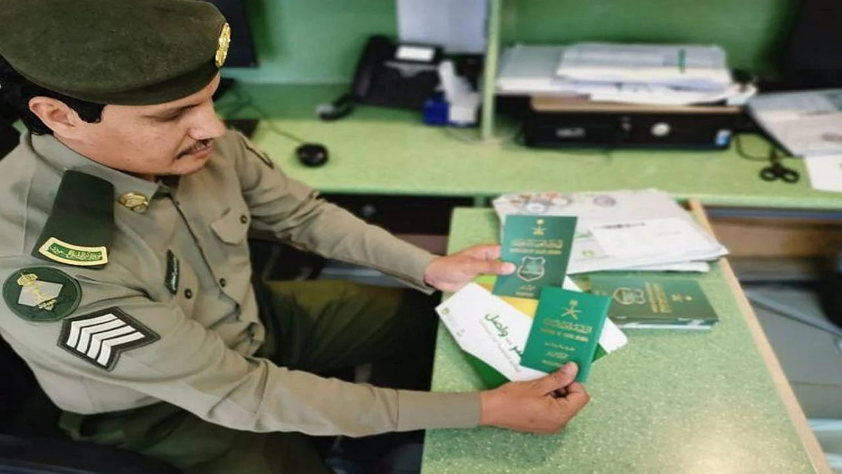 المديرية العامة للجوازات
