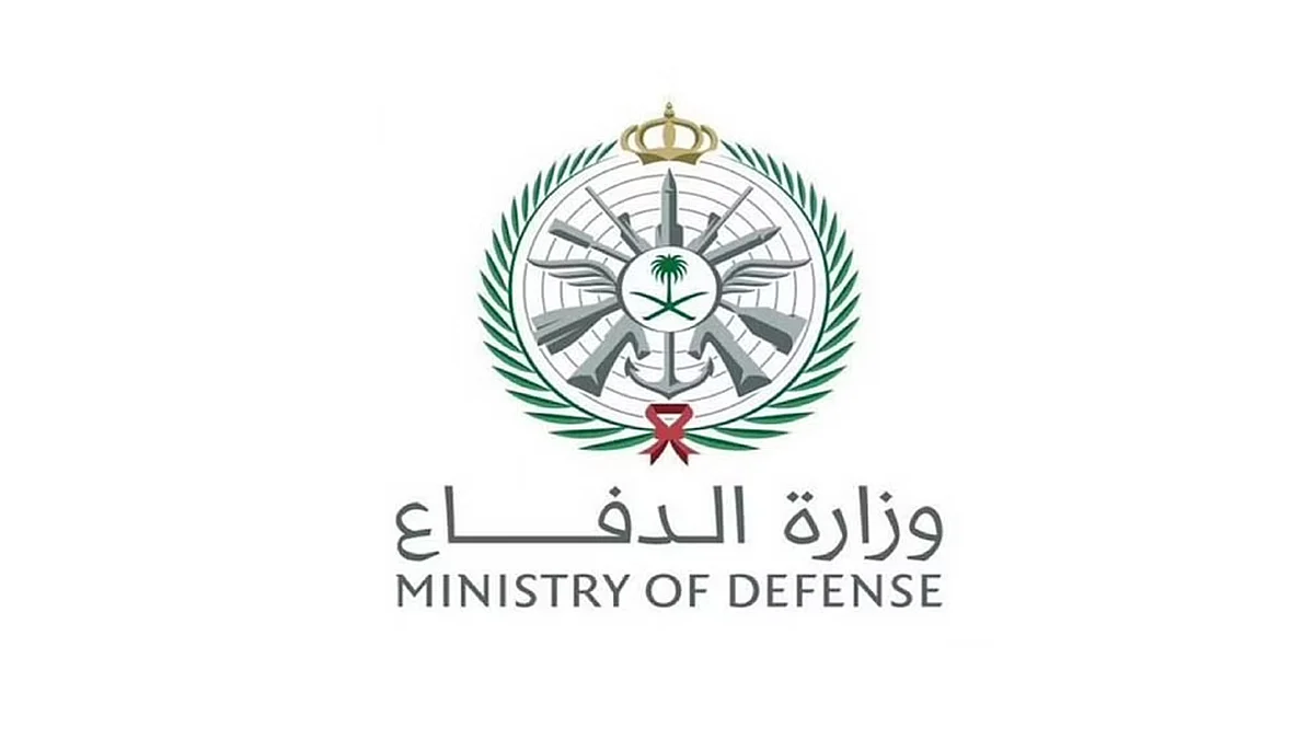 وزارة الدفاع