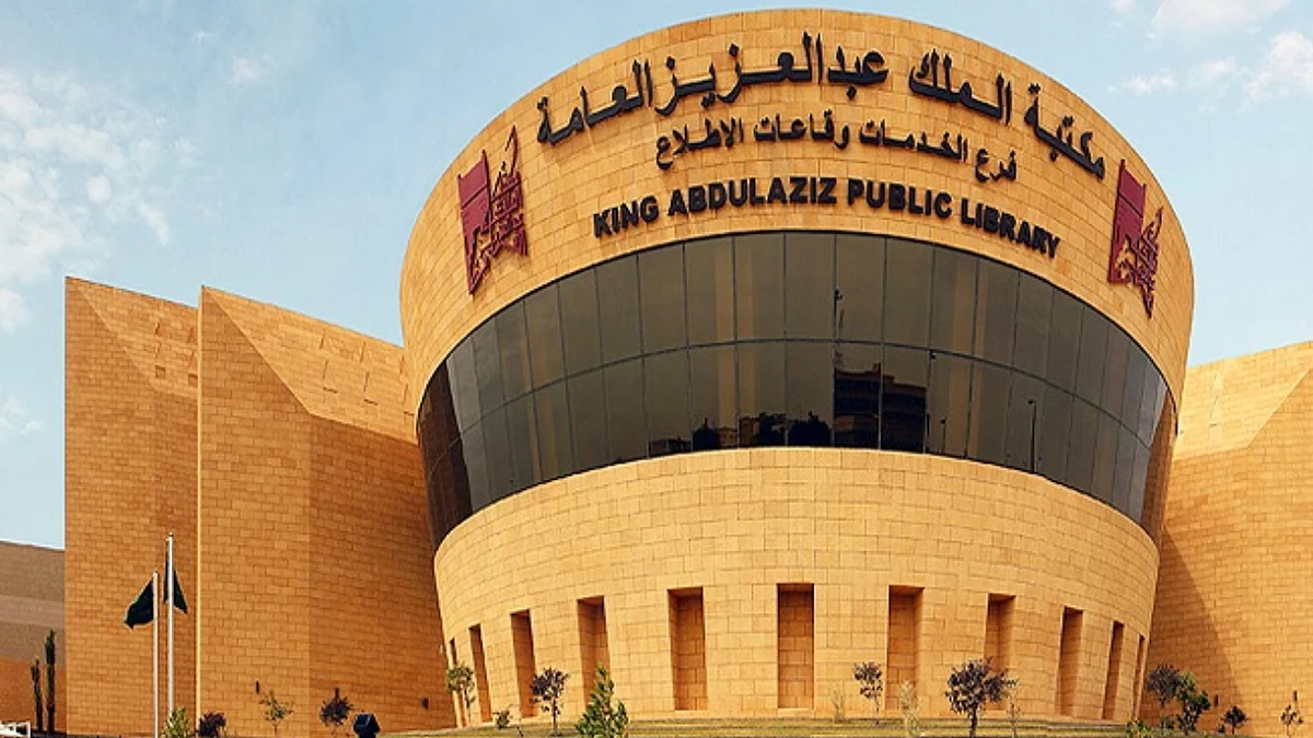 مكتبة الملك عبدالعزيز العامة