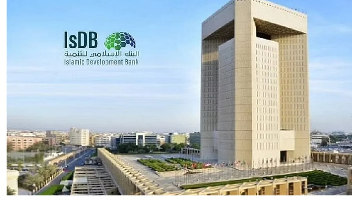 البنك الإسلامي للتنمية