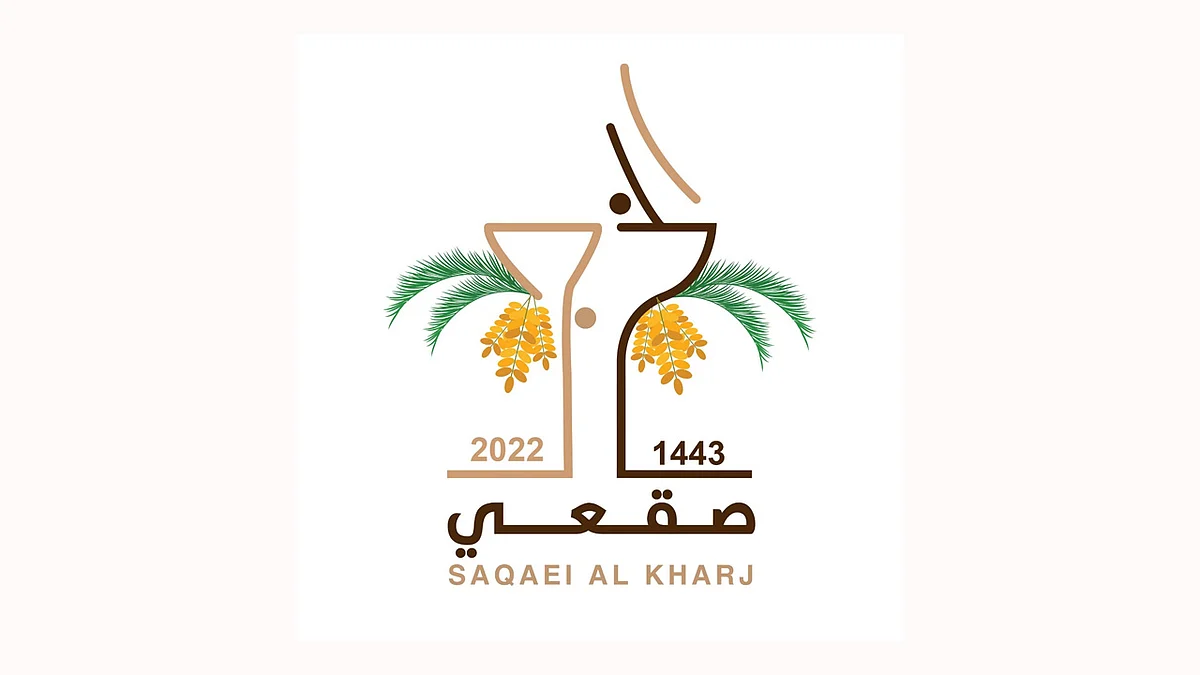مهرجان صقعي الخرج