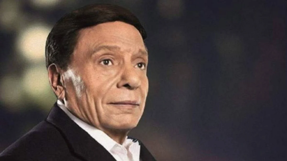 عادل إمام