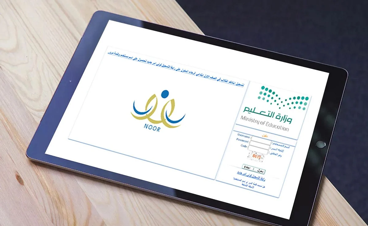 نظام نور