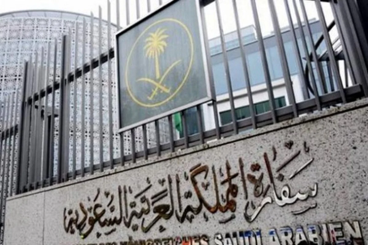 سفارة المملكة بالمغرب