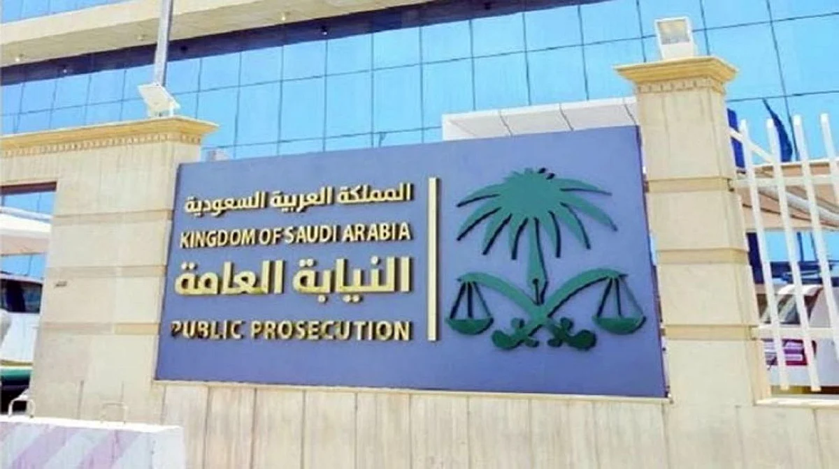 النيابة العامة - أرشيفية