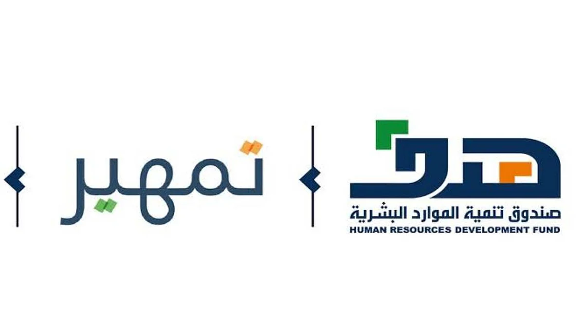 برنامج تمهير