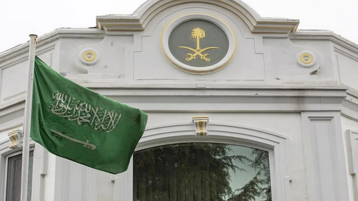 السفارة السعودية