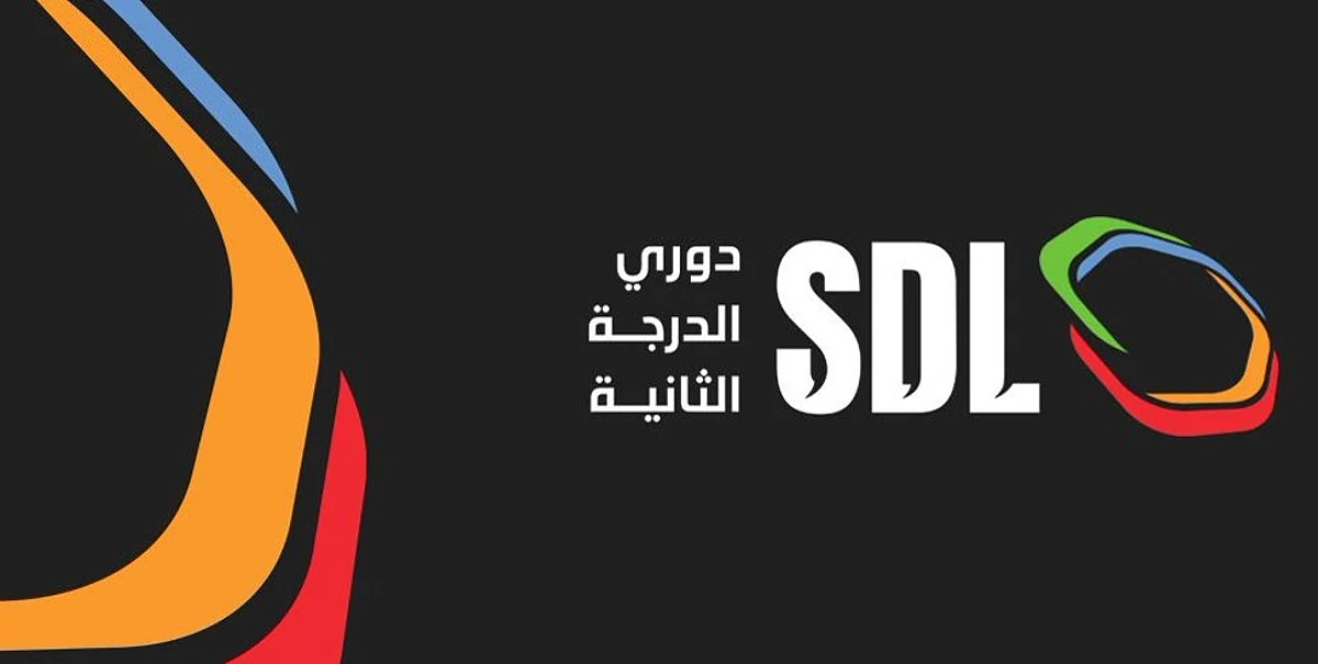 دوري الدرجة الثانية