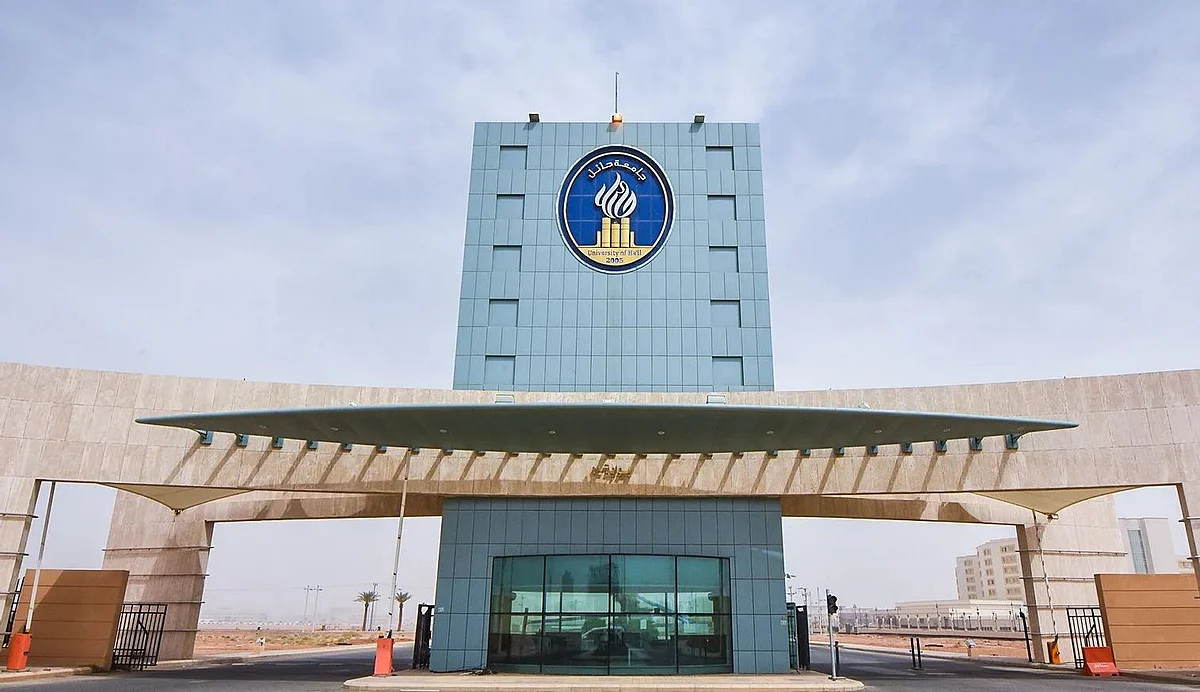 جامعة حائل