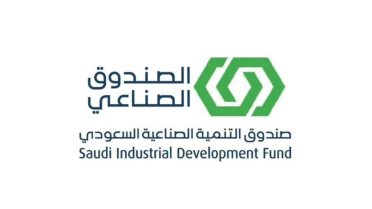 صندوق التنمية الصناعية