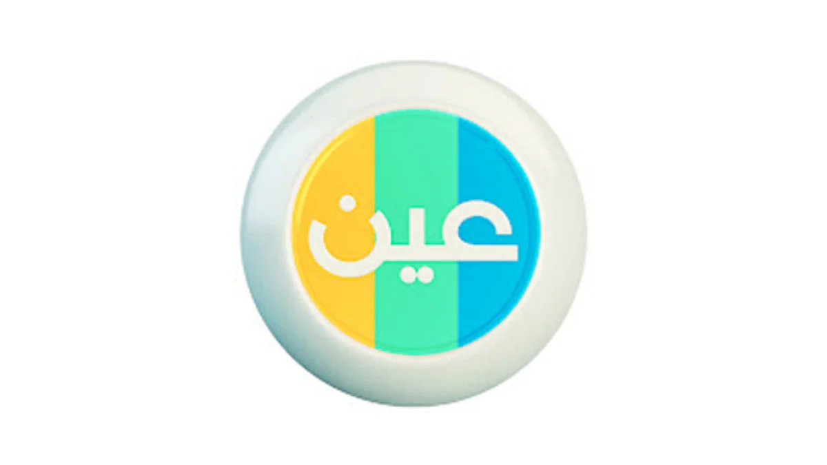 قنوات عين