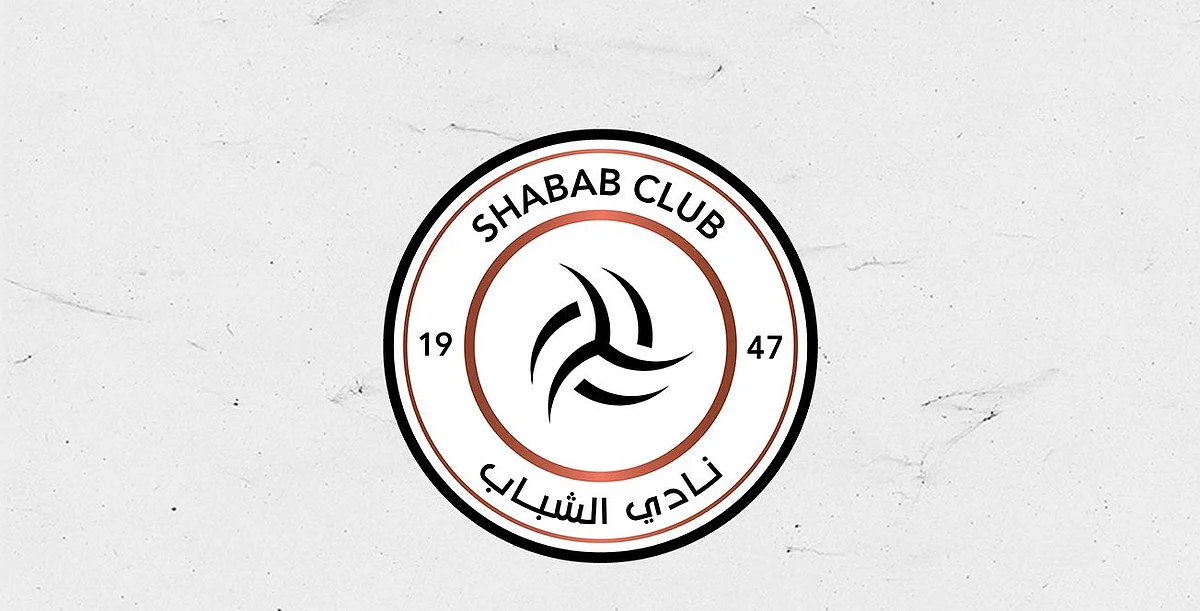 نادي الشباب