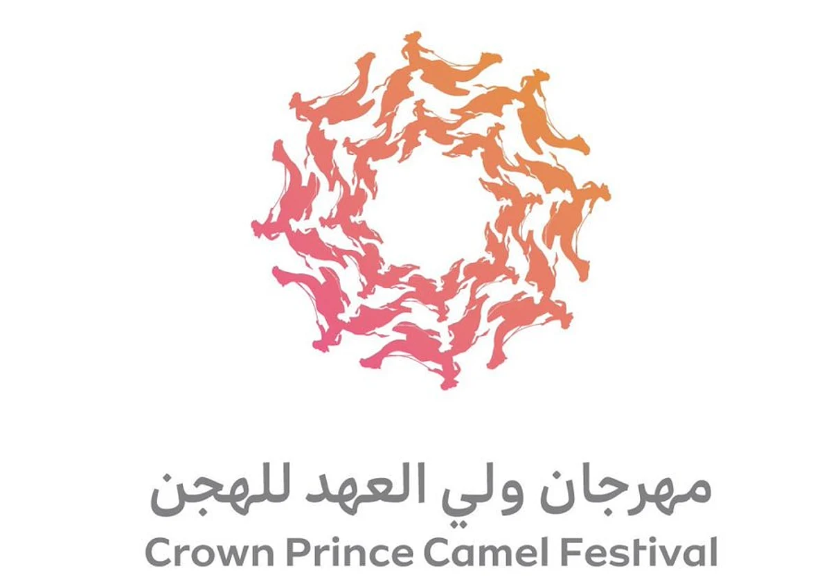 مهرجان ولي العهد للهجن 2022