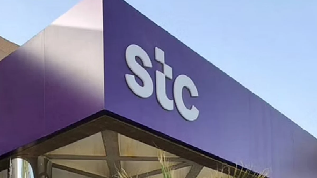 شركة الاتصالات السعودية «STC»