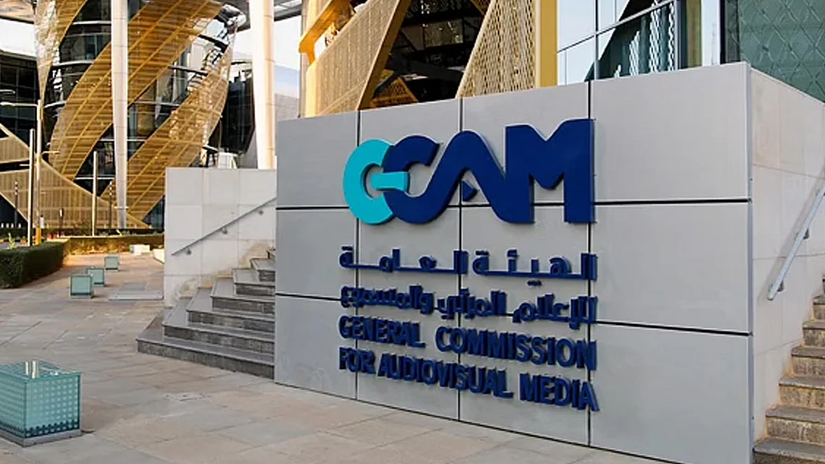 الهيئة العامة للإعلام المرئي والمسموع
